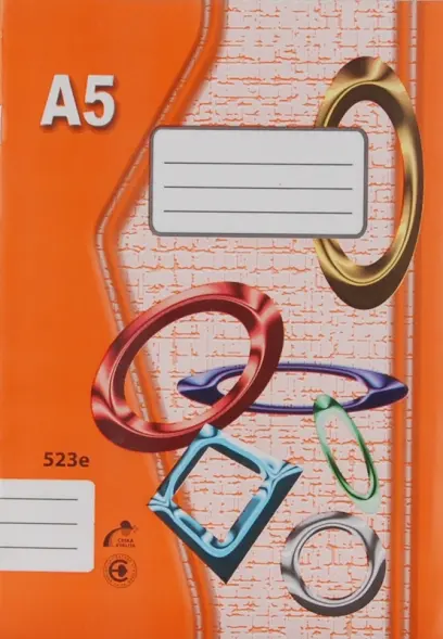 Sešit 523 recyklovaný, formát A5, 20 listů, linkovaný - 12 mm